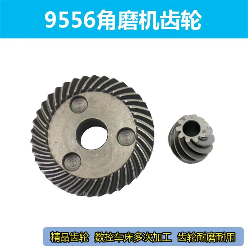 ترس طاحونة الزوايا مناسب لملحقات طاحونة الزوايا ماكيتا 9556NB HN100 ماكينة الطحن التروس الكبيرة والصغيرة