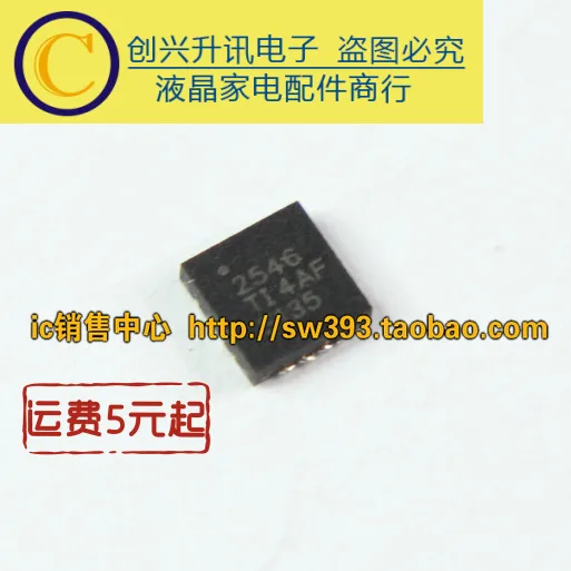 (5 piezas) TPS2546 2546 QFN