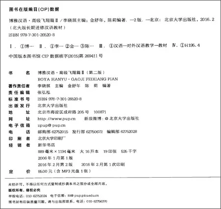 Learn Chinese Character 2 Books/Lot Boya chino e inglés Advanced Edition Books Chinese Books