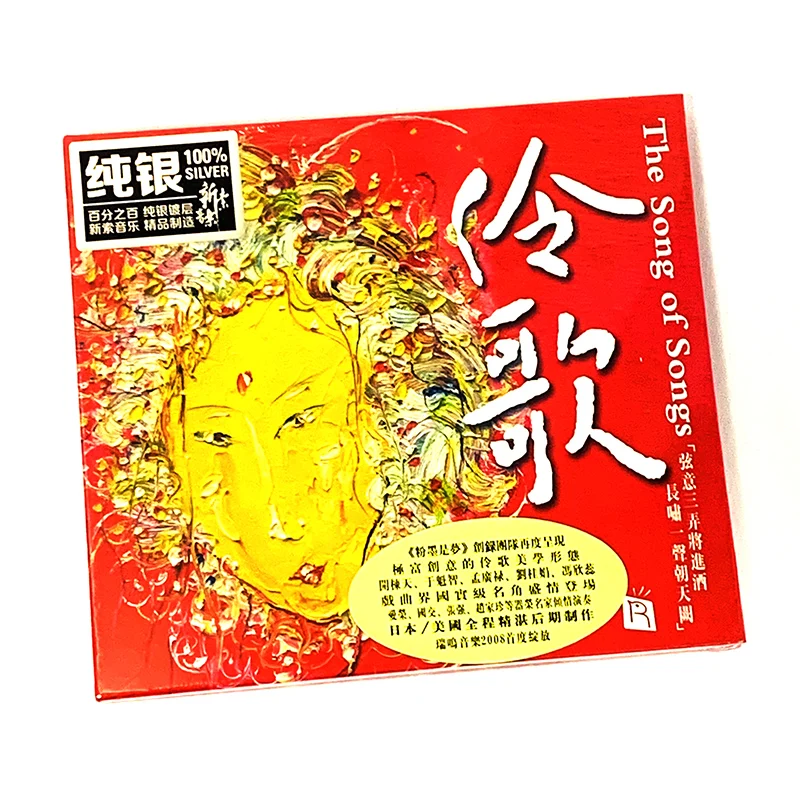 Música china cd Ruiming graba estilo ópera Original