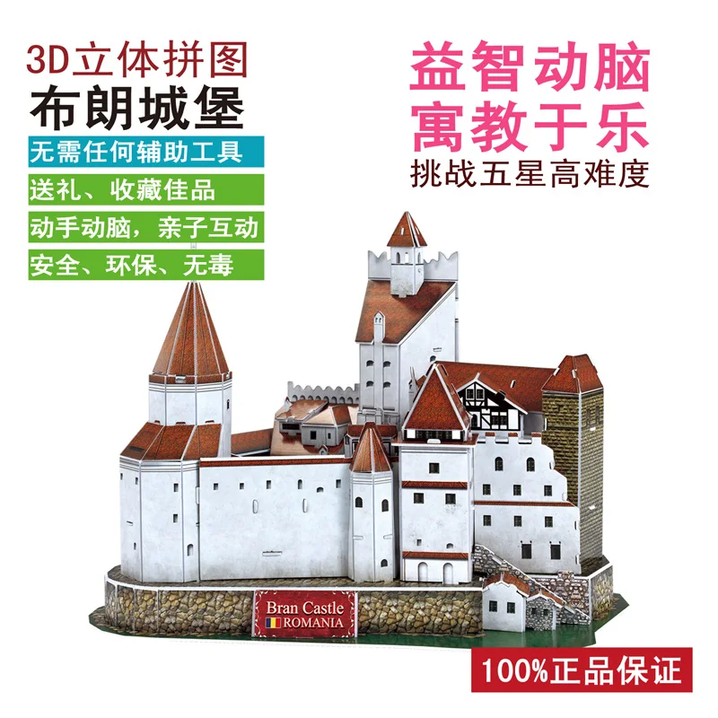 Romania Bran Castle Ancient Building 3D Paper Puzzle Famous Architecture DIY Model Toy Girl Boy Birthday Christmas Gift 1pc