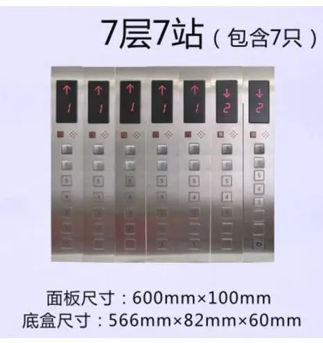 freight / sundry elevator, food / vegetable elevator, stainless steel external call display button board, elevator call box