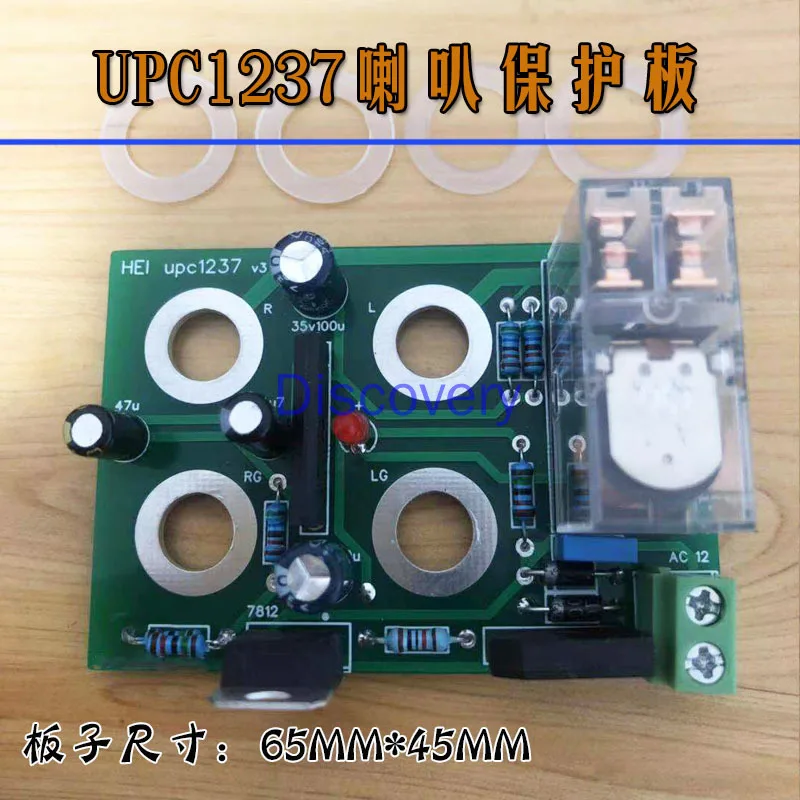 UPC1237 Loudspeaker Protection Plate Dual Channel Anti-impact Sound Boot Delay DC Protection