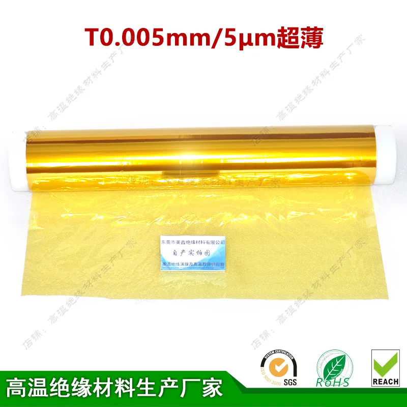 6 Micron Polyimide Film Ultra-thin 6um Insulation Film PI Golden Finger Film T0.006mm