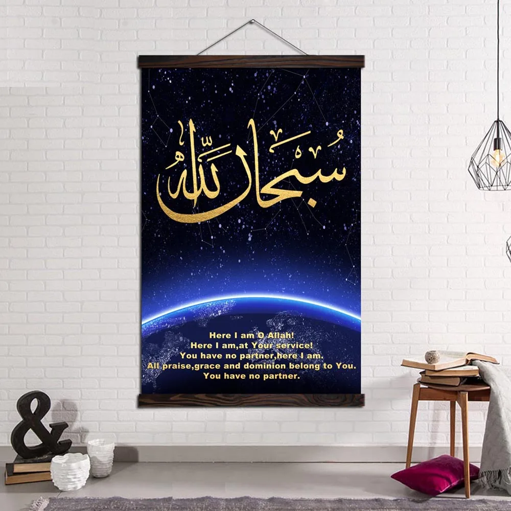 

Islamic Muslim Arabic Calligraphy Prints and Posters Canvas Painting Wall Art Picture Home Decoration for Living Room