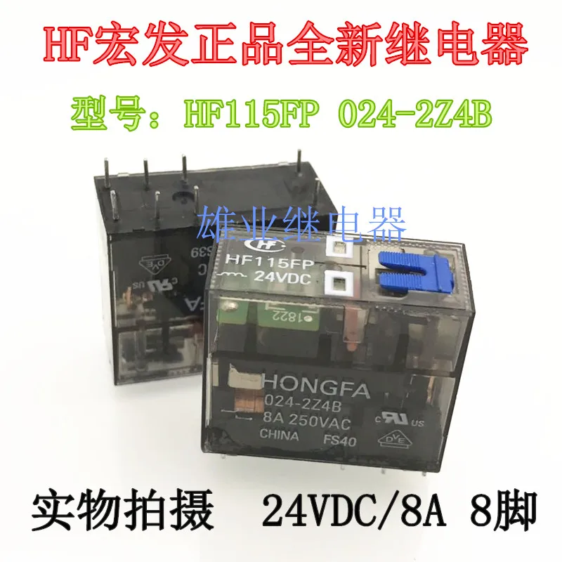 

Hf115fp 024-2z4b relay 8A 8 pin 24 VDC