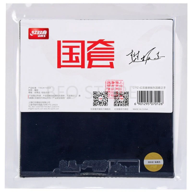 DHS National Hurricane 3 NEO Blue Sponge (Używane przez STAR Ma Long, Xiang Peng) Oryginalna gąbka do tenisa stołowego DHS — zdjęcie 3