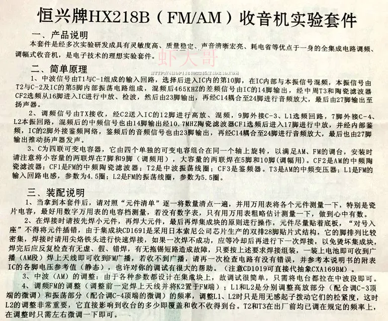 Hx218b FM / AM Radio Kit DIY teile