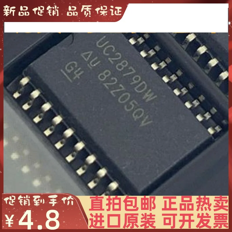 5PCS  UC2879DW UC2879DWTR  SOP20  New original IC