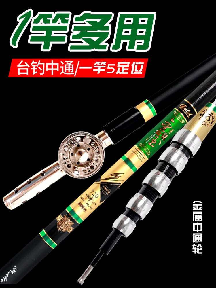 3.6m-7.2m Fishing rod multipurpose 2 to 5 positioning hollow rod Self-aligned wire speed ratio wheel carbon taiwan fishing rod