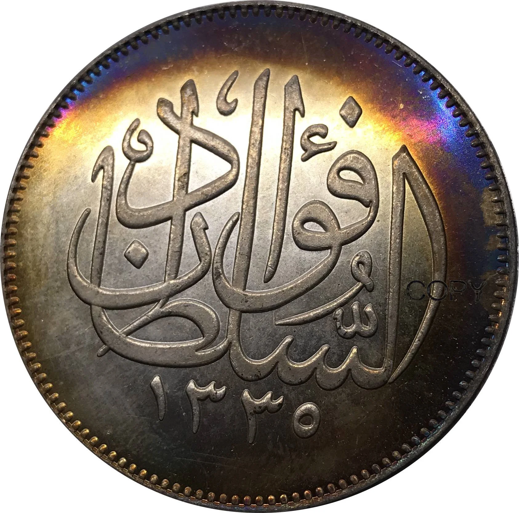 Egypt 1920 Coin 20 Qirsh / Piastres - Fuad I Trial Strike Metal Cupronickel Plated Silver Souvenir Replica Coins