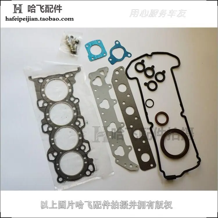 Engine Gasket Kit Set Engine Overhaul Gasket for Hafei Lobo Naza Micro Trend DA468 Engine