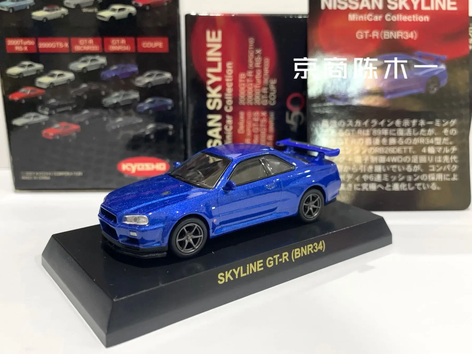 1/64 KYOSHO Skyline GT-R R34 Paul Walker LM F1 RACING Collection of die-cast alloy car decoration model toys