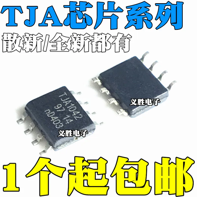 TJA1042T A1042/3 1027T/20 A1027/2 1028T/5V0/20/10 1028/52/51 SOP8 transceiver chip, the CAN transceiver chip