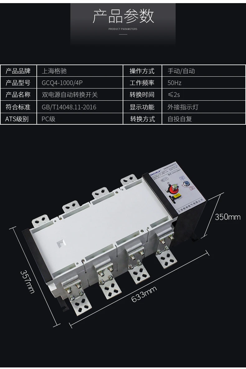 CHUX 4P1000A ATS original ATS intelligent 440v ac dual power automatic transfer switch PC Grade Circuit breaker