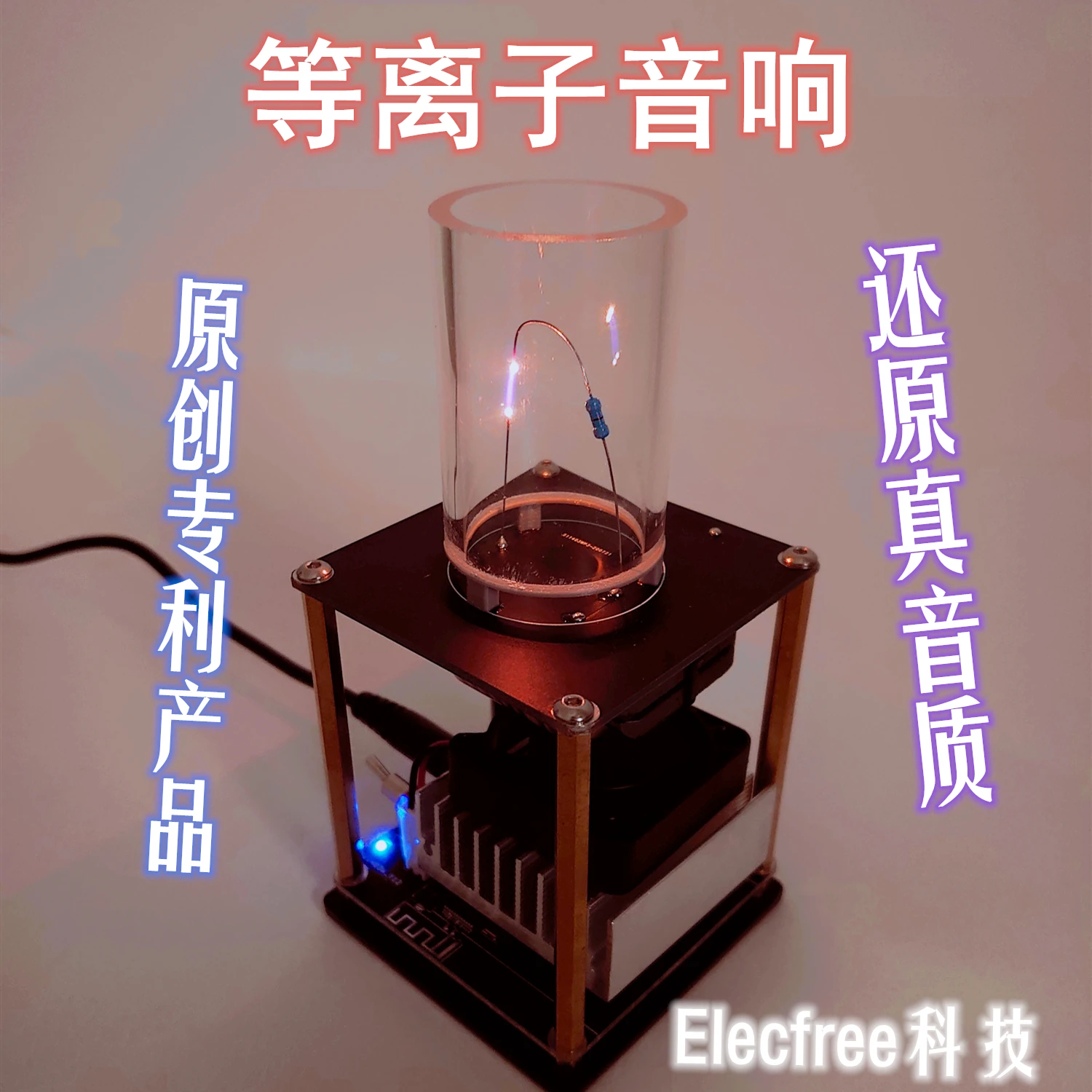 Electronic Horn Plasma Speaker Bluetooth- compatible Glass Audio Tesla Coil L-S-P-X-S1S2