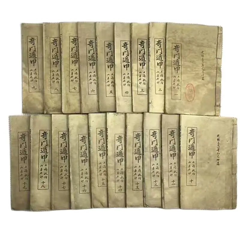 China Old Thread-Bound Edition Art Of Becoming Invisible -- Daoist Magic Book Of 19 Set