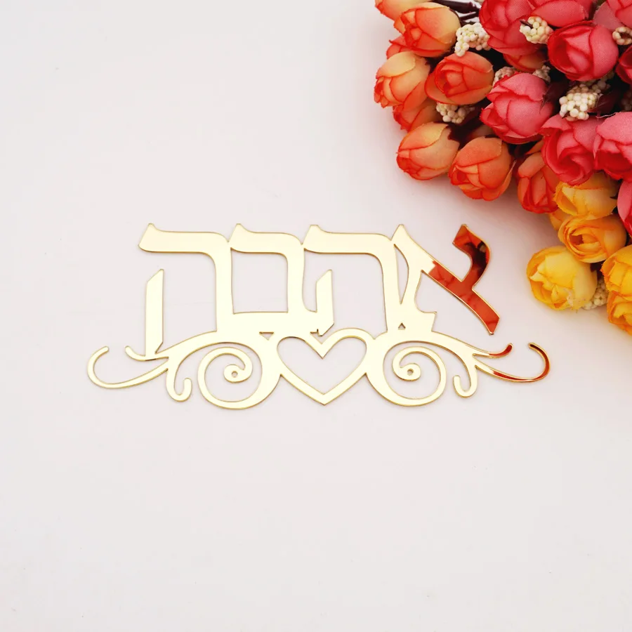 Hebrew Door Sign With Totem Flowers Acrylic Mirror Wall Stickers Private Custom Personalized New House Surname Signs