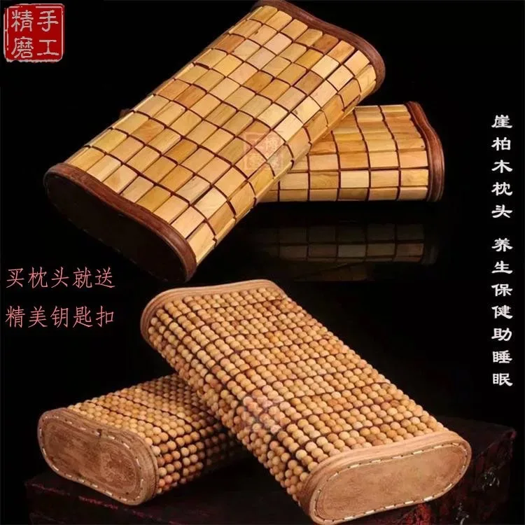 Taihang Thuja Sutchuenensis Solid Wood Cervical Pillow Summer Pillow Single Mahjong Ball Pillow Full of Tumor Scar Healthy Life