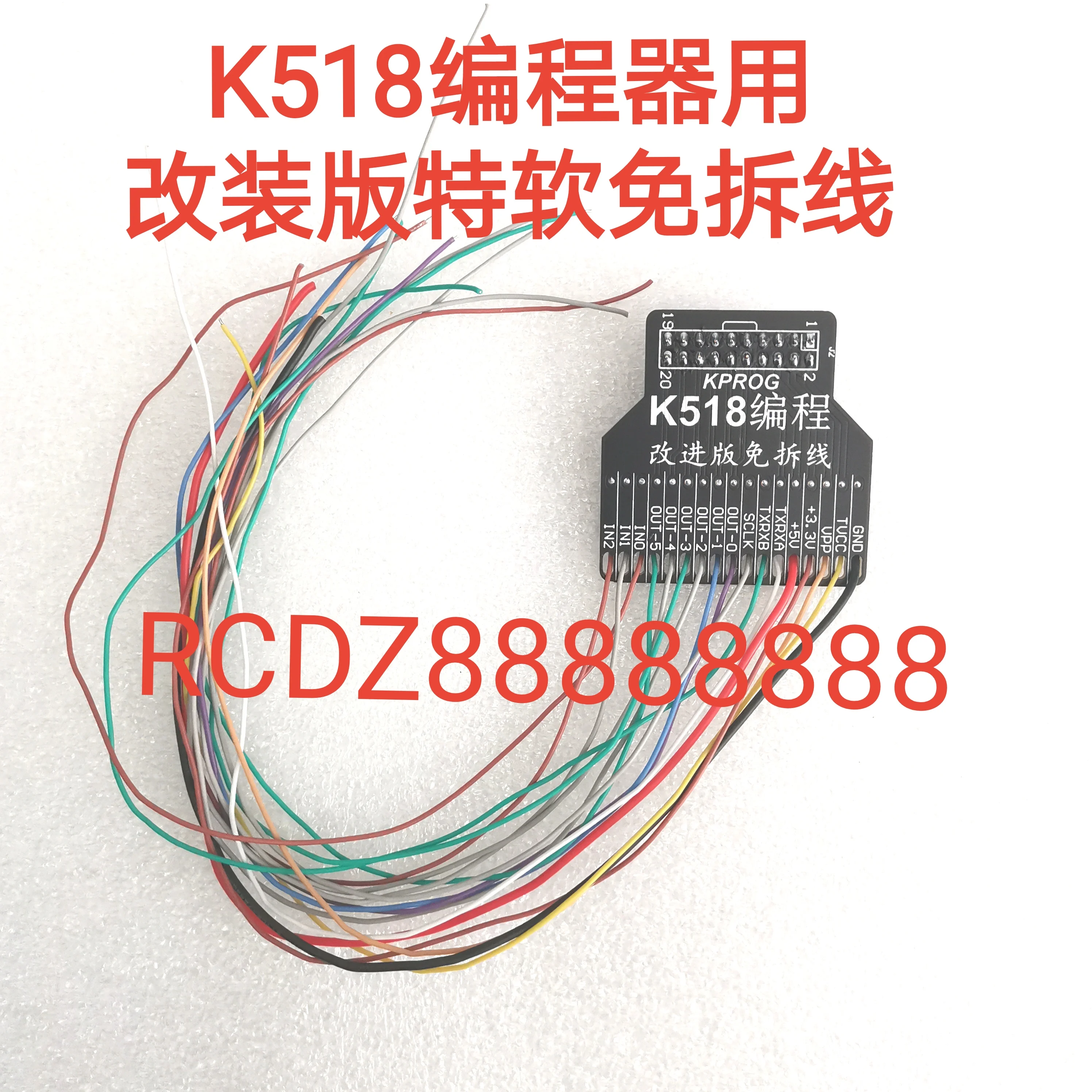 

Автомобильный ключ K518, подходящий инструмент K518OBD, жгут проводов K518, Модифицированная линия, мягкий провод