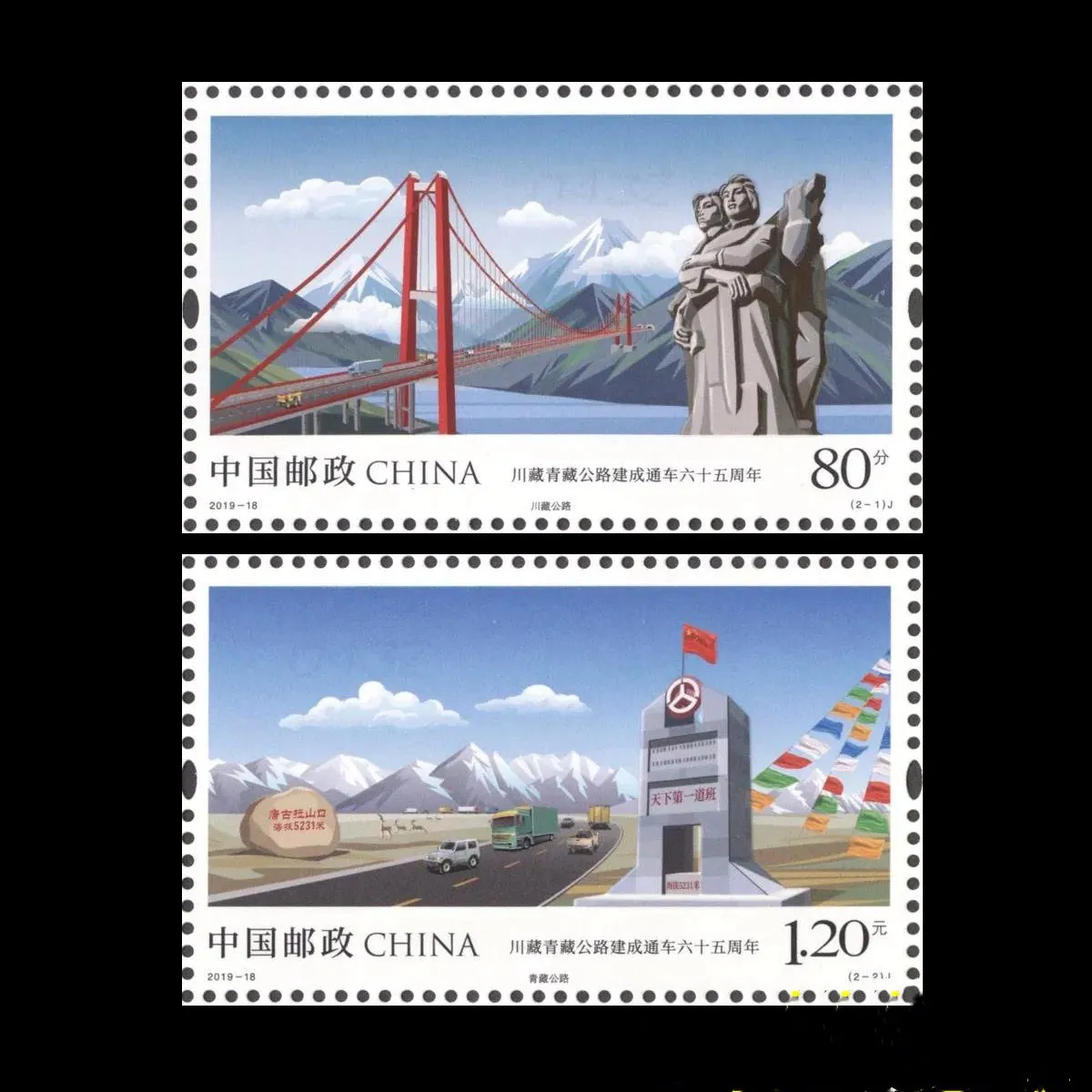 2Pcs/Set New China Post Stamp 2019-18 Sichuan Tibet Qinghai Tibet Highway Stamps MNH