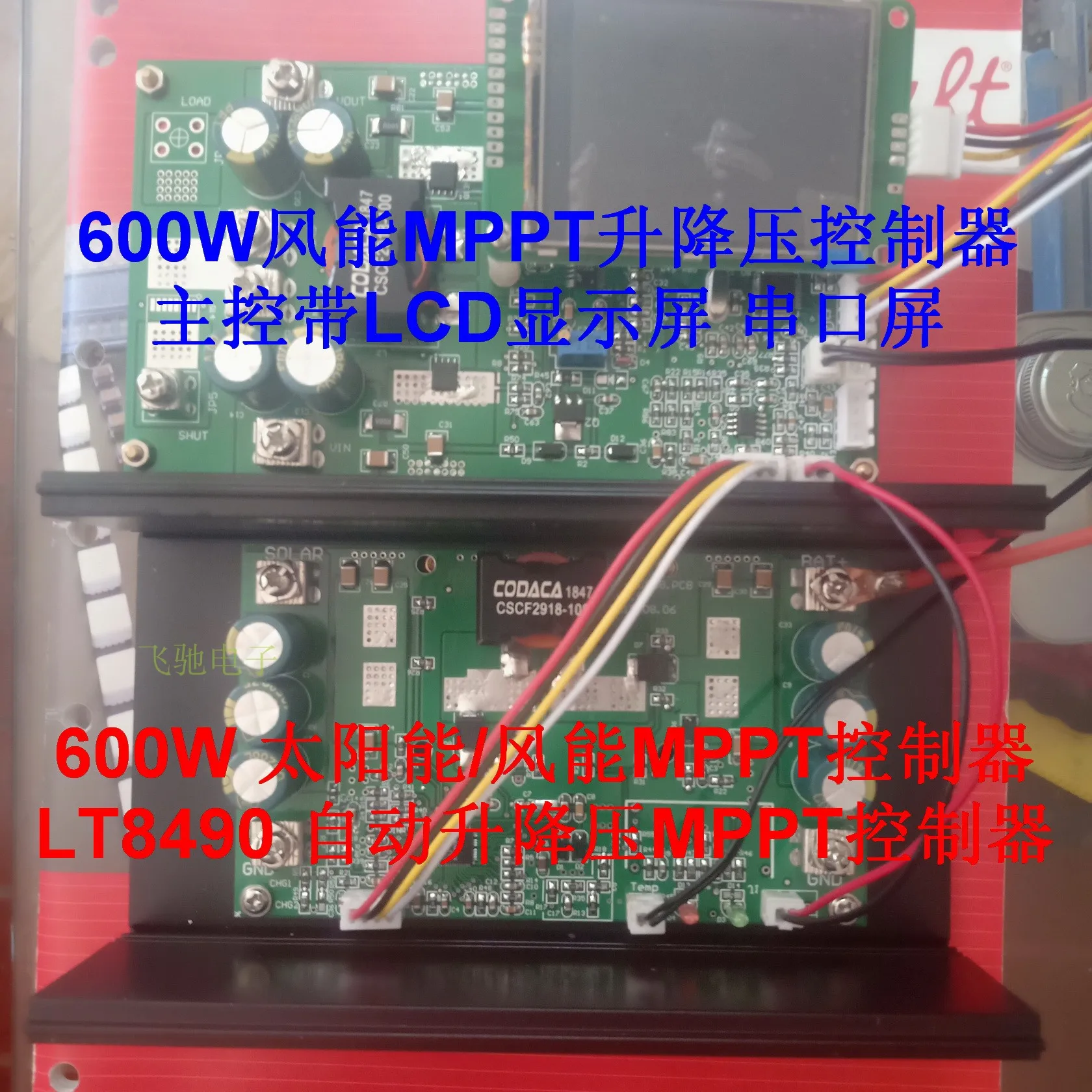 Wind-wind complementary controller automatic Buck-Boost Fan/Solar MPPT Battery Charging Management 50A