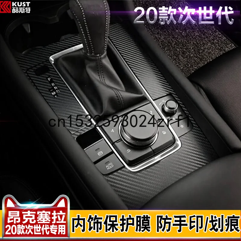 For Mazda 3 Axela 2020 Central Control Gear Decoration Carbon Fiber Film Gear Anti Kicking Pad Sticker Accessories