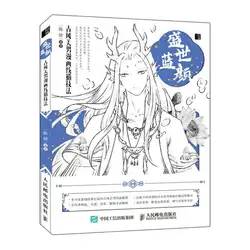 Line drawing technique of ancient style beautiful man comics Self-study tutorial for getting started with zero-based painting