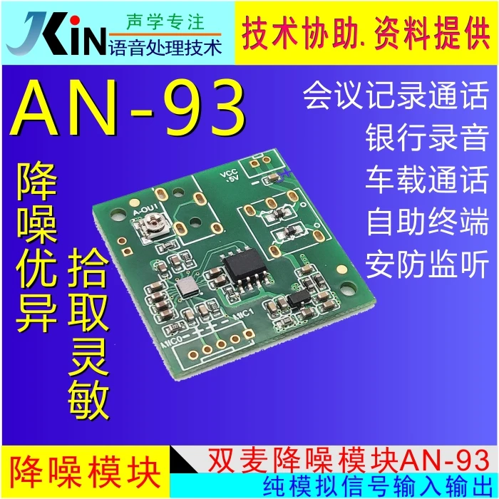 reducao de ruido dsp duplo modulo de voz an 93 captador agc de campo distante mais reducao de ruido ambiente enc 01