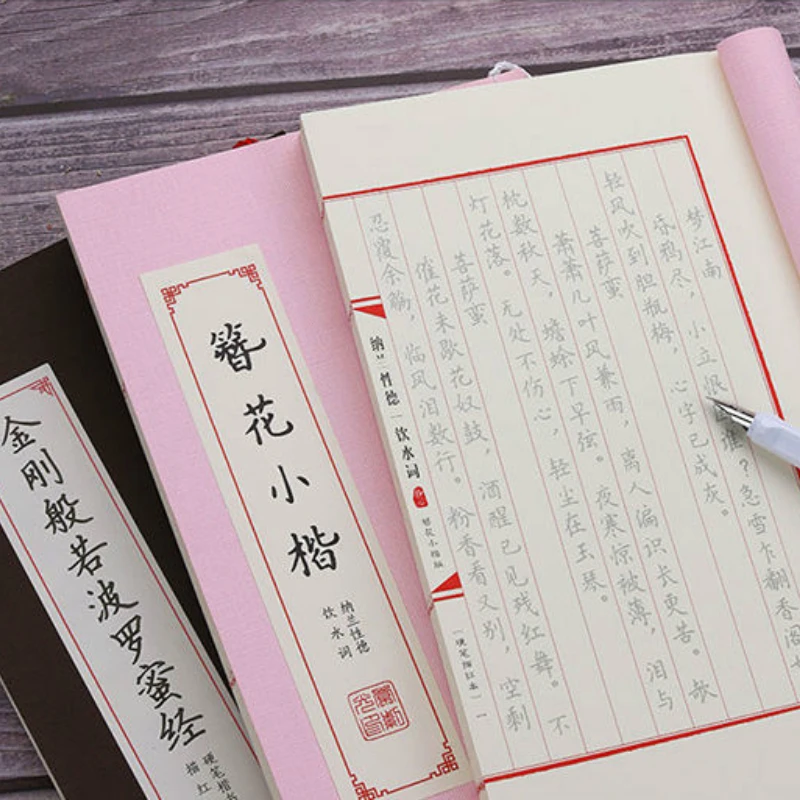 Chinese Hard Pen Copybook Poems Buddhist Scripture Heart Sutra Copybook Running Regular Script Shou Jin Ti Hard Pen Copybook