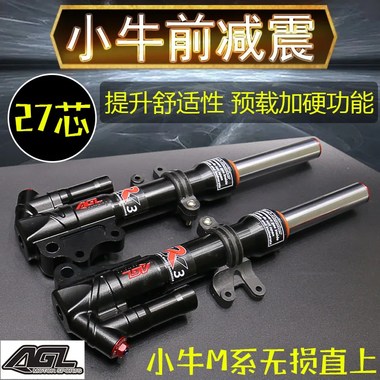 27mm 360mm Electric Scooter Front Fork for Niu U1 Us u + m + M1 Modify