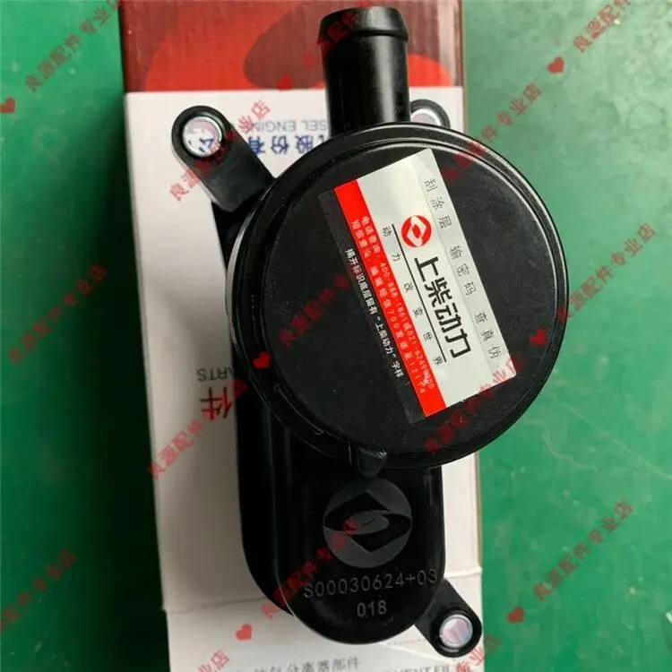 

For SAIC Maxus V80 waste gas valve waste circulation valve oil and gas separator crankshaft ventilation valve respirator
