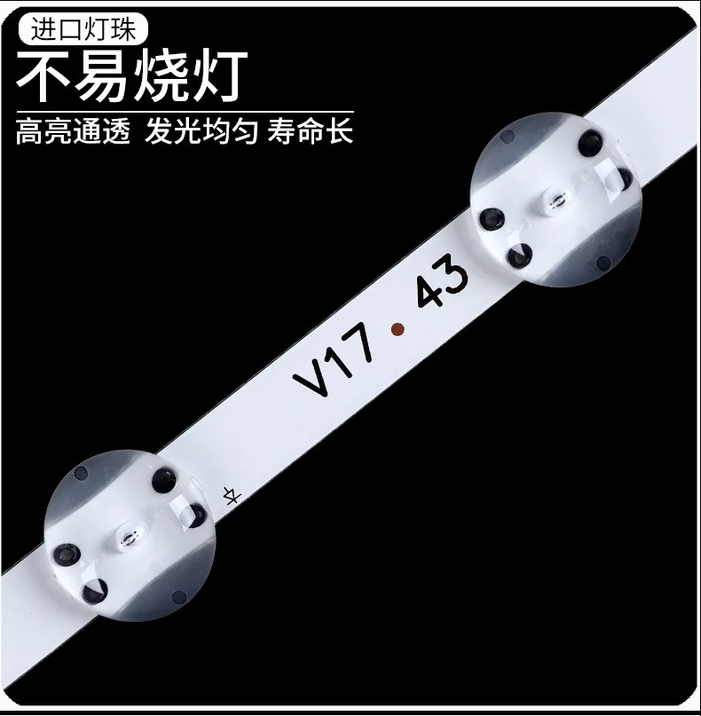 Подходит для световой ленты 43 ''V17 ART3 2867 Rev0.3 1 LG43 6916L-2867B 2867A