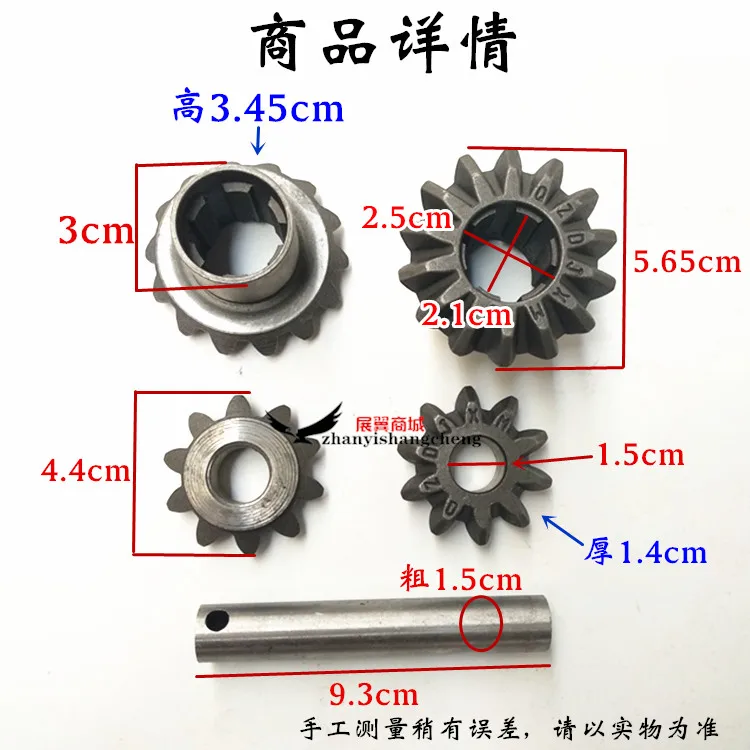 Motor Tricycle Differential Tooth Pack Gear 10:14 Planet Wheel Rear Axle Accessories