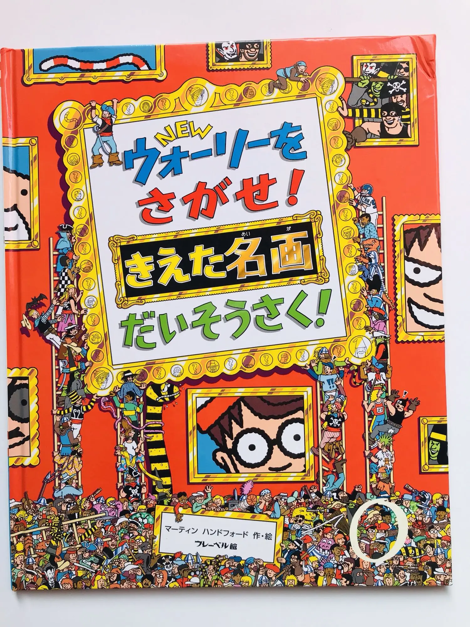 

Parent Child Kids Japanese Original Book Education Enlightenment Brain Puzzle Complex Vision Judgment Game Hardcover Book Age 8