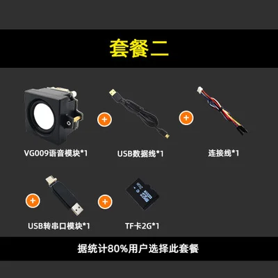 Module vocal VG009, lecteur Audio MP3, Module de diffusion, Micro:bit