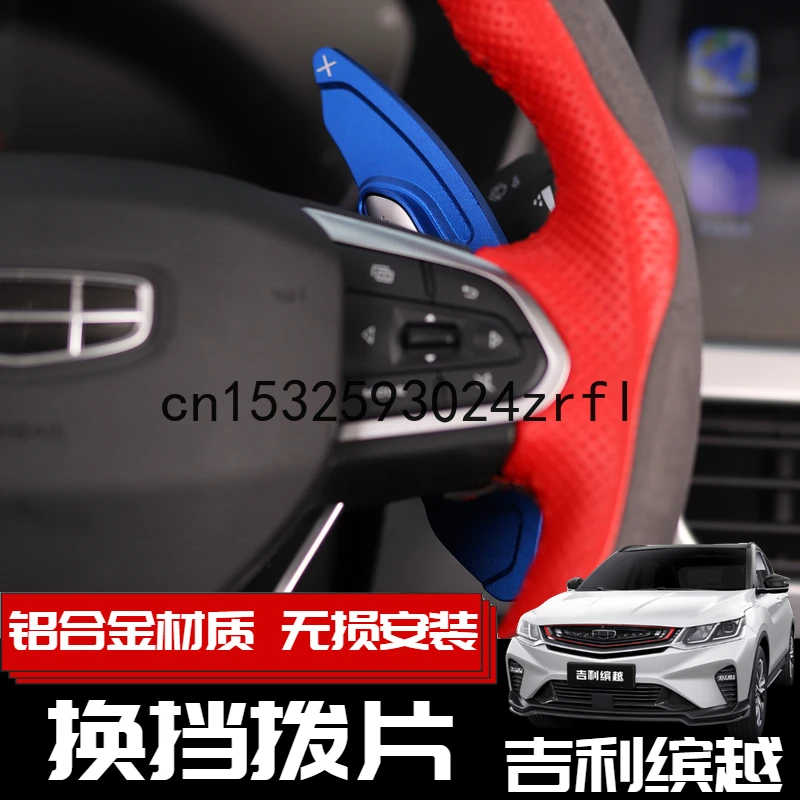 Aluminum Alloy Car Steering Wheel Shift Paddle Shifter Extension For Geely Coolray Binyue Xingyue FY11 2019-20