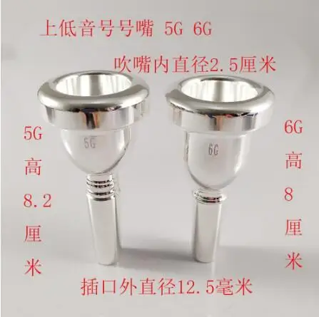 Upper bass mouthpiece, baritone (flat key stand key), tuba cuddle mouthpiece, blow mouthpiece 5G 6G