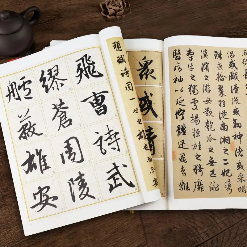 Running Script Calligraphy Book Chinese Zhao Mengfu Copybook Adult Calligraphy Tracing Rubbing from a Stone Inscription Copybook