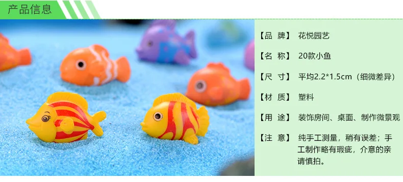10 Pcs Cartoon Fish DIY Micro Landscape Aquarium Decor Fish Tank Waterscape Creative Small Fish Plastic Ornaments Crafts