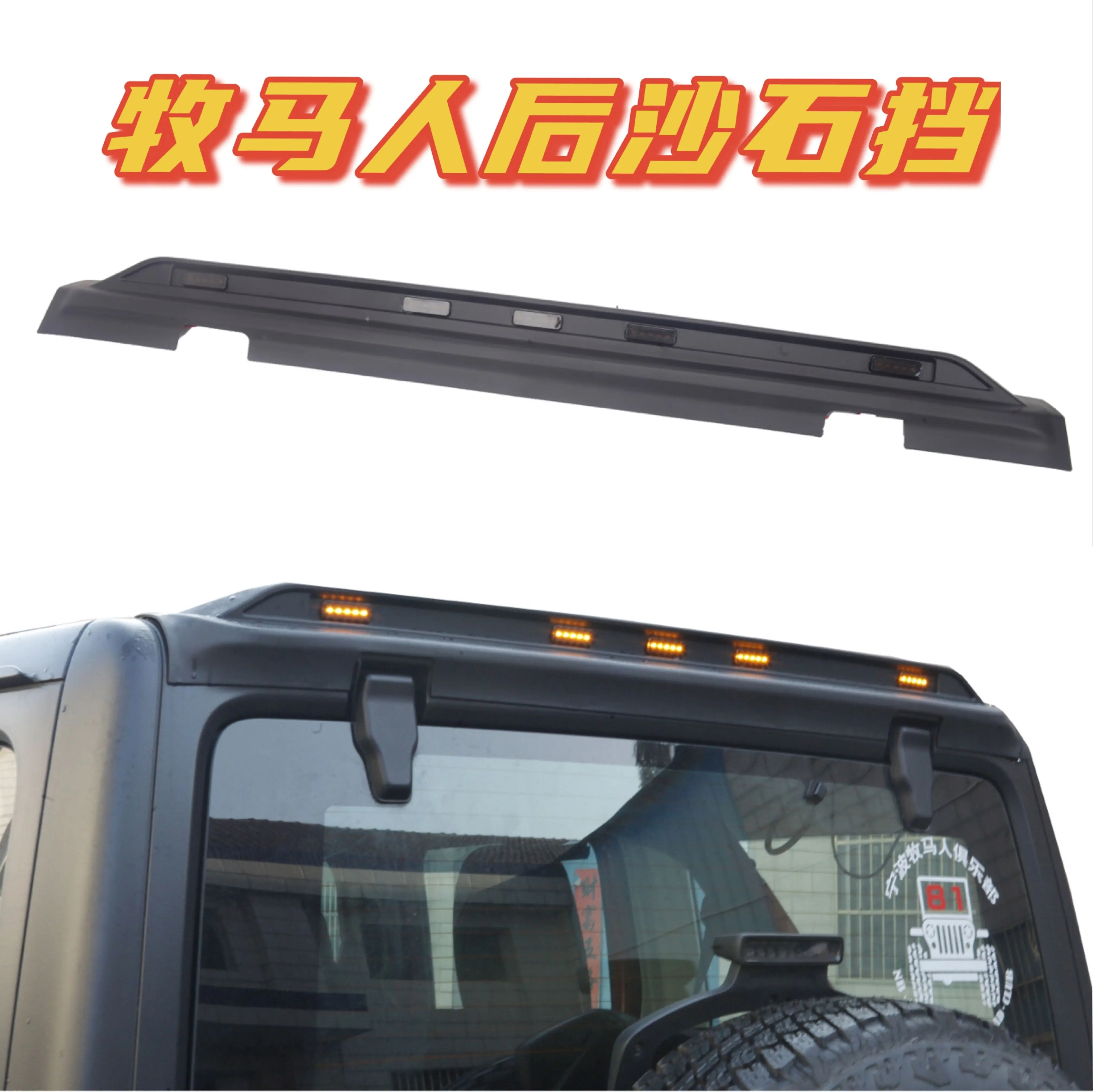 

ABS Plastic Gloss Black Color Rear Spoiler Wing For JL1195 TAIL for JL & J367 tail FOR JK for jeep for wrangler lantsun