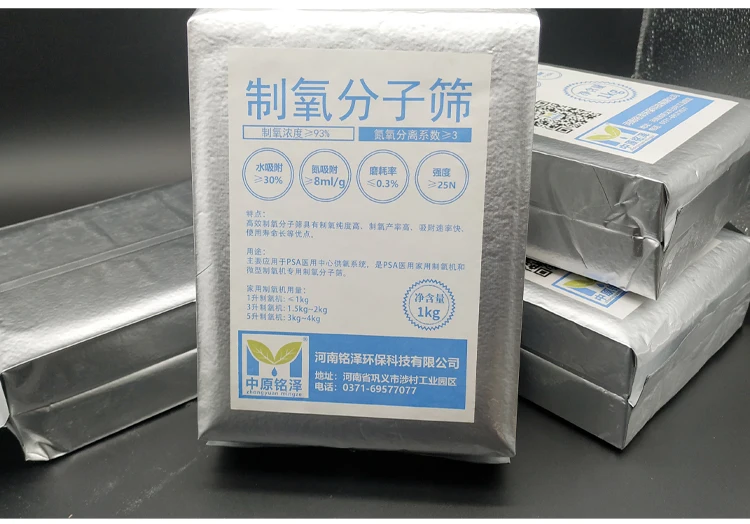 1kg Oxygen making molecular sieve 93% concentration High oxygen output Replacement of household medical oxygen generator