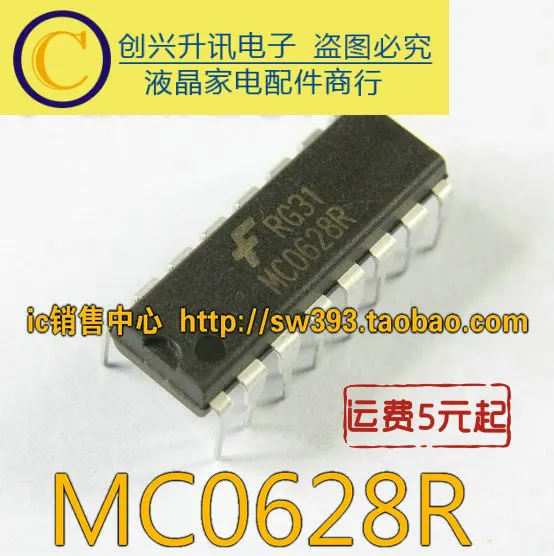 (5 pièces) MC0628R PWM DIP