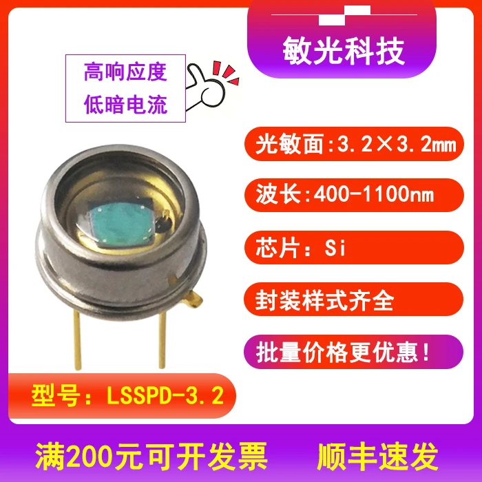 400-1100nm 3.2mm Silicon Photodetector / Diode with Optical Fiber Has High Performance-to-price Ratio.