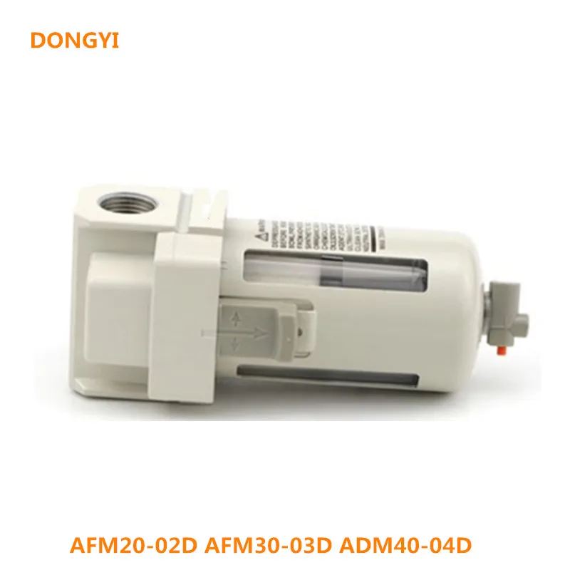 Mist Separator AFM-D FOR AFM20-02D AFM30-03D ADM40-04D
