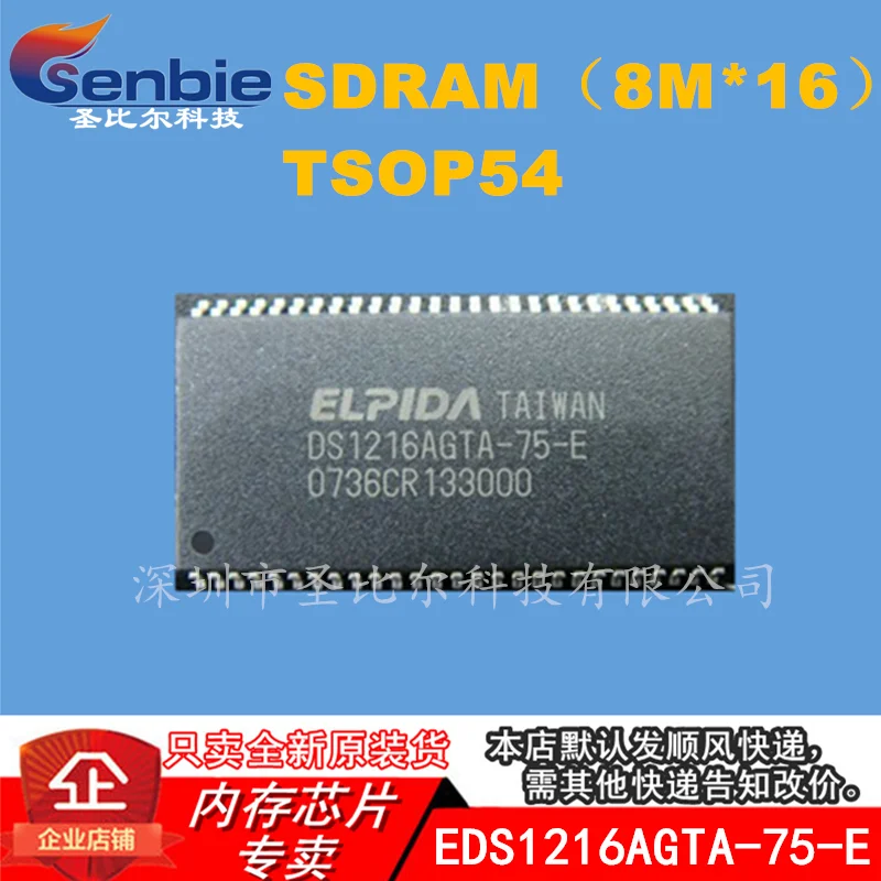 new10piece EDS1216AGTA-75-E DS1216AGTA-75-E TSOP54 Memory IC