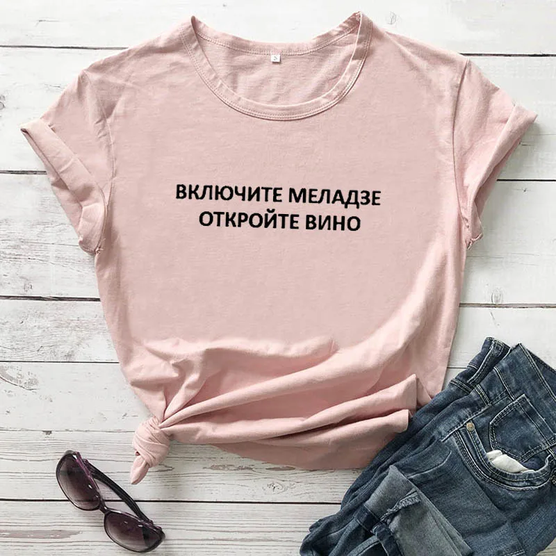 turn on meladze open the wine Russian Letter Print New Arrival Women's Funny Summer Cotton Short Sleeve tops tee Female T-shirt