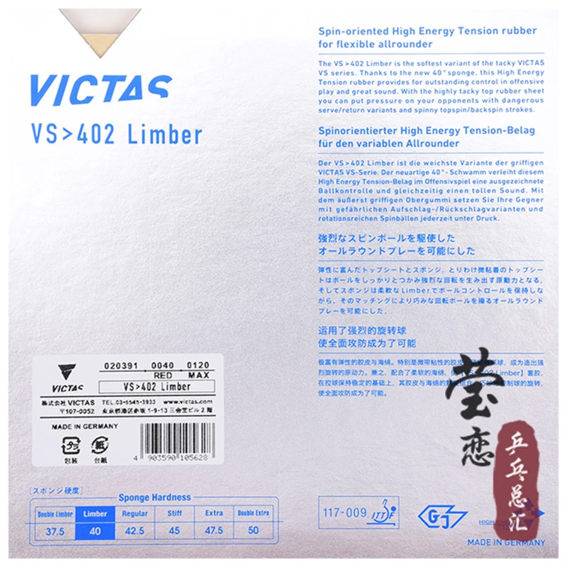 Victas VS＞402 Limber table tennis rubber little sticky pimples in made in Germany ping pong rbber fast attack