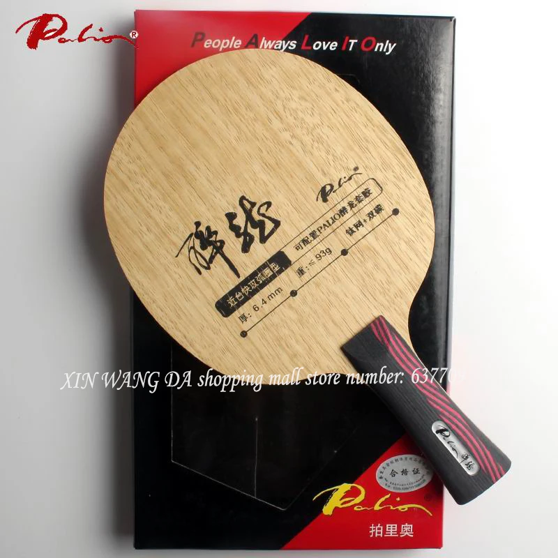 Palio Drunk Dragon Titanium Mesh and Double Carbon Table Tennis Blade, Fast Attack with Loop, Easy Table Tennis