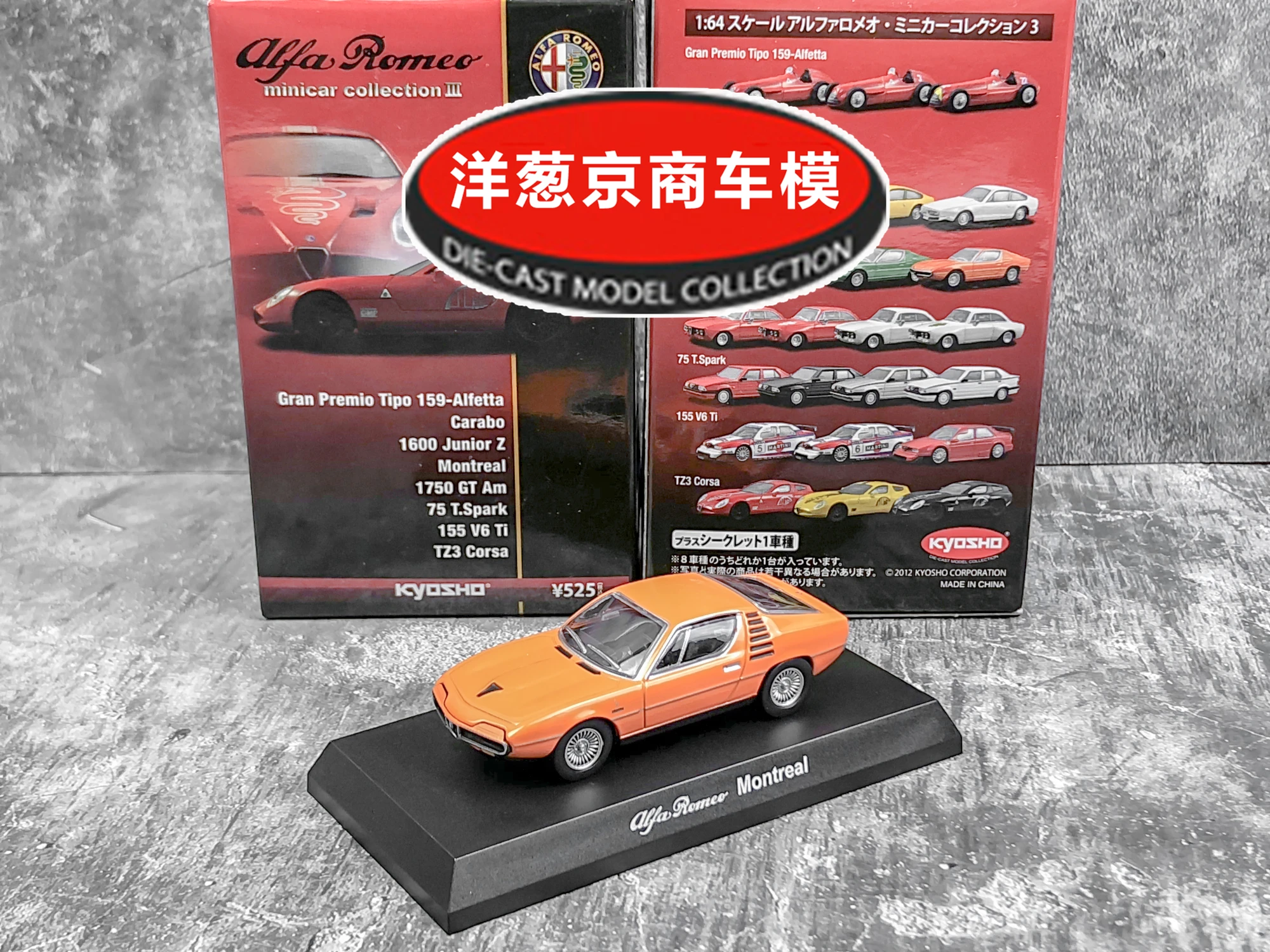 1: 64 Kyosho Alfa Romeo Montreal Diecast Collection of Simulation Alloy Car Model Children Toys